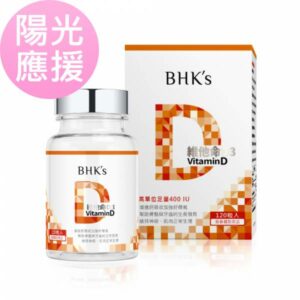 BHKs-維他命-D3-軟膠囊